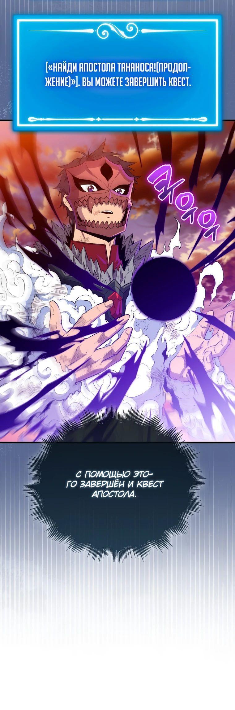 Манга Ранкер, который всё время спит - Глава 141 Страница 7