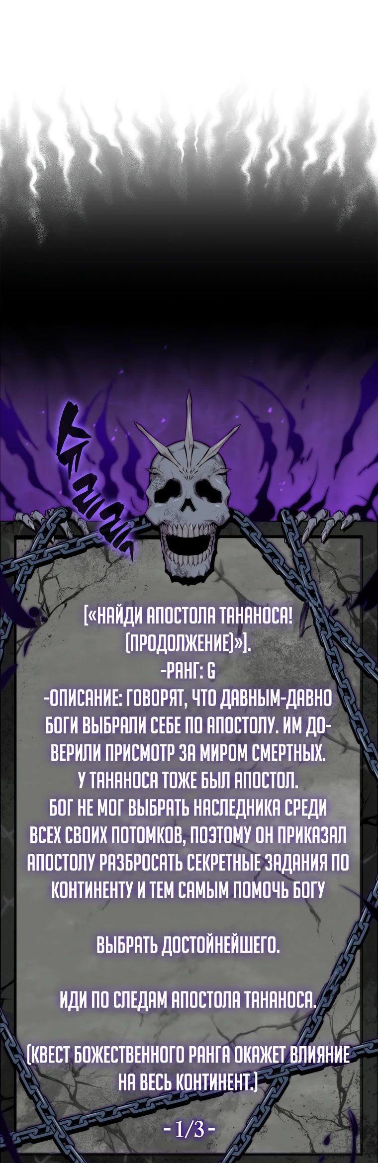 Манга Ранкер, который всё время спит - Глава 141 Страница 8