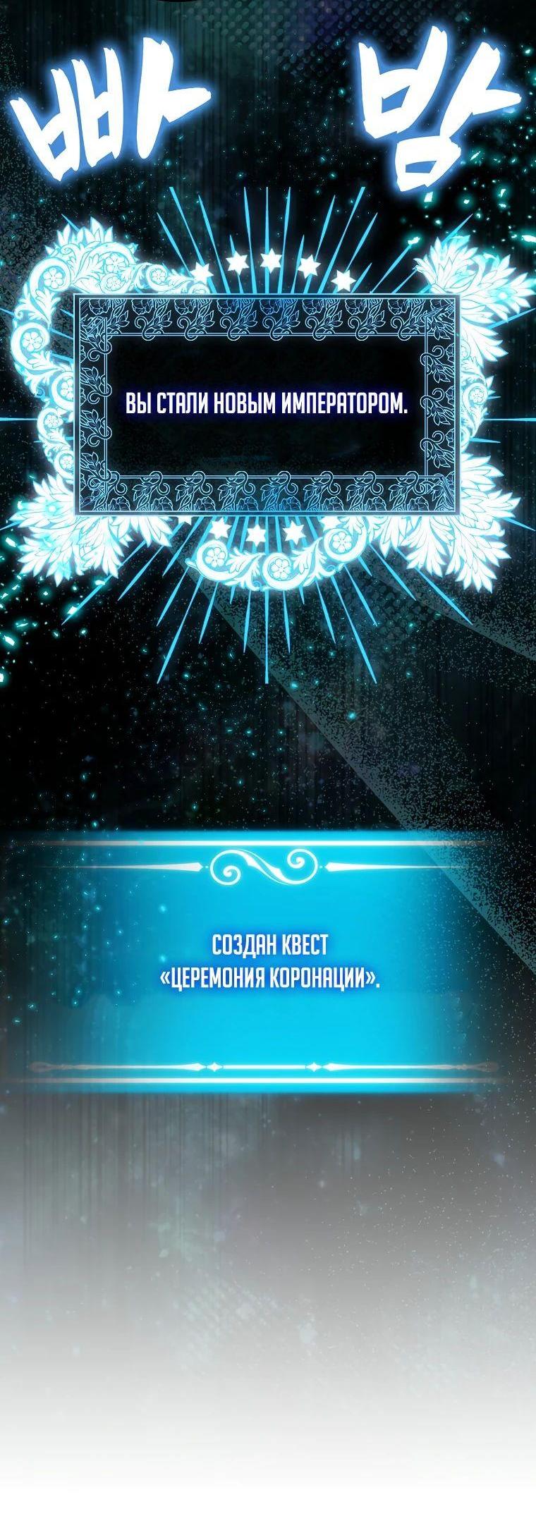 Манга Ранкер, который всё время спит - Глава 141 Страница 50
