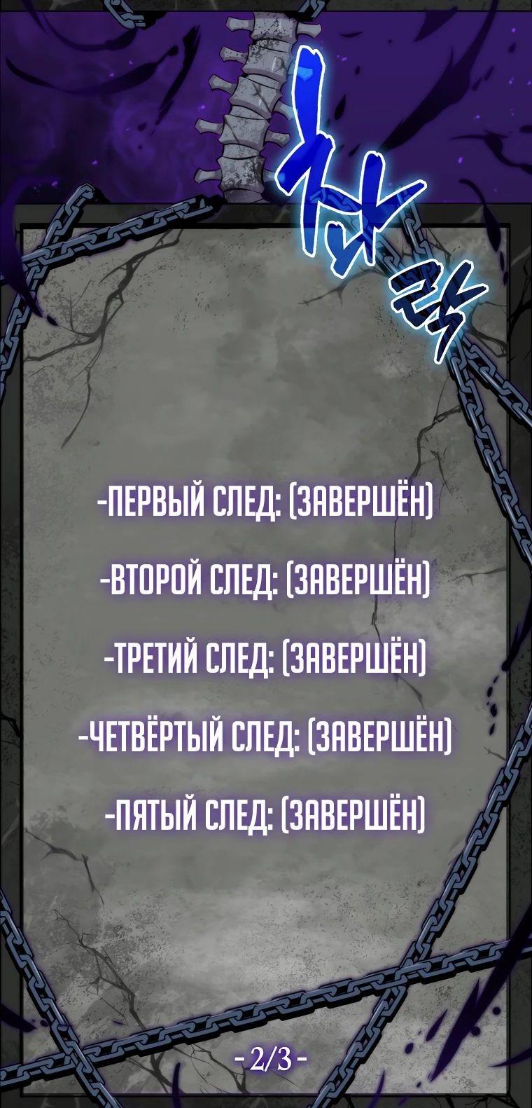 Манга Ранкер, который всё время спит - Глава 141 Страница 9