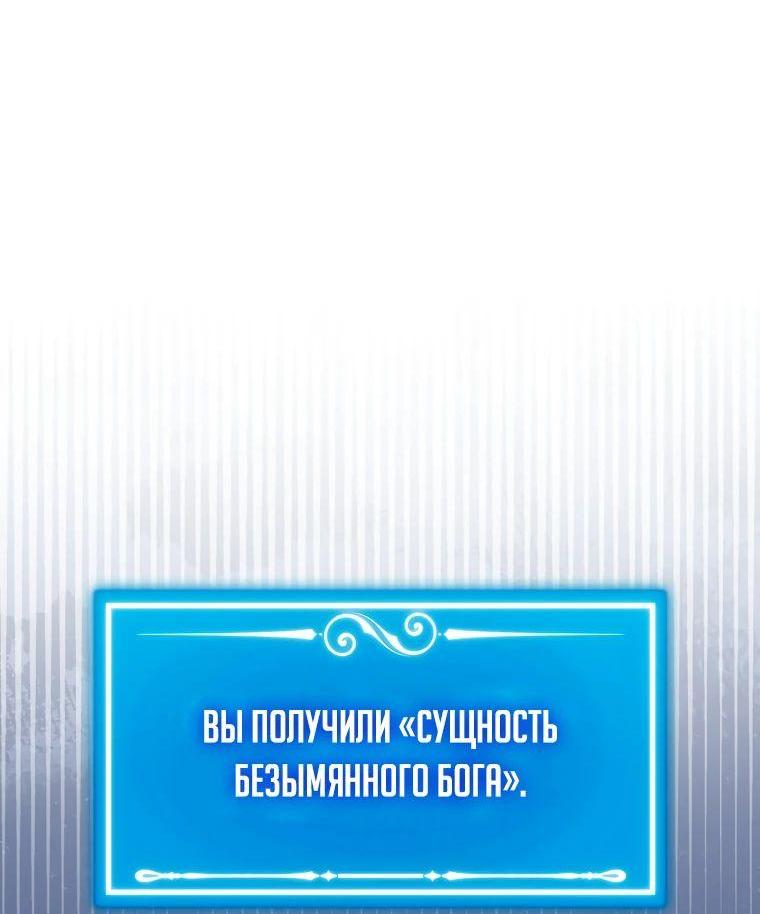 Манга Ранкер, который всё время спит - Глава 141 Страница 6