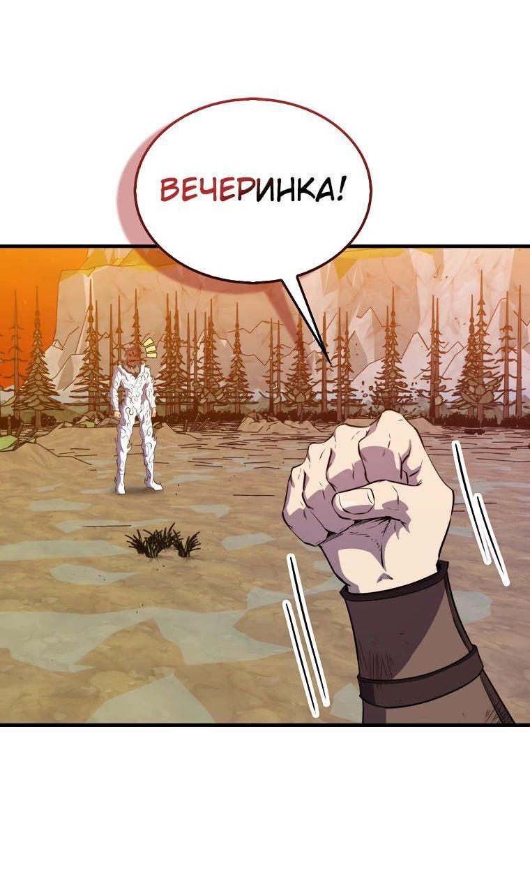 Манга Ранкер, который всё время спит - Глава 141 Страница 21