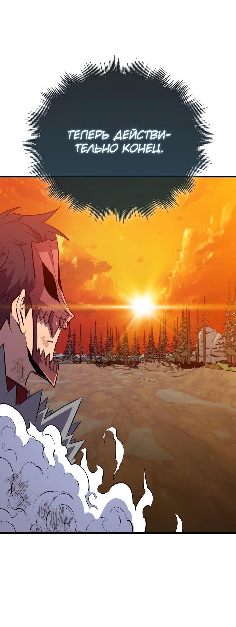 Манга Ранкер, который всё время спит - Глава 141 Страница 11