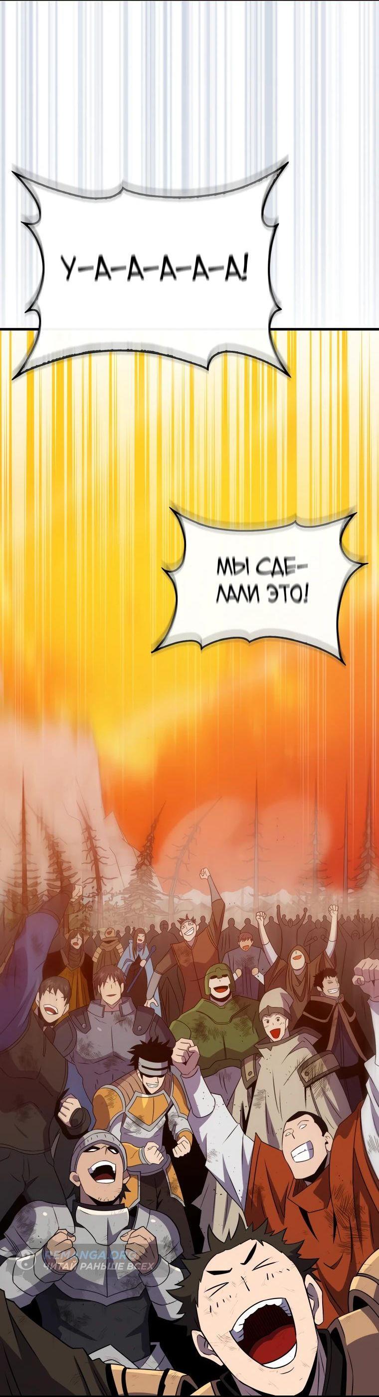 Манга Ранкер, который всё время спит - Глава 141 Страница 2