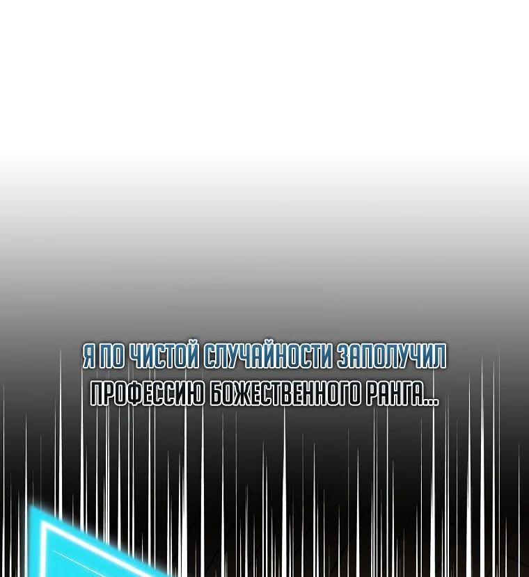 Манга Ранкер, который всё время спит - Глава 141 Страница 12