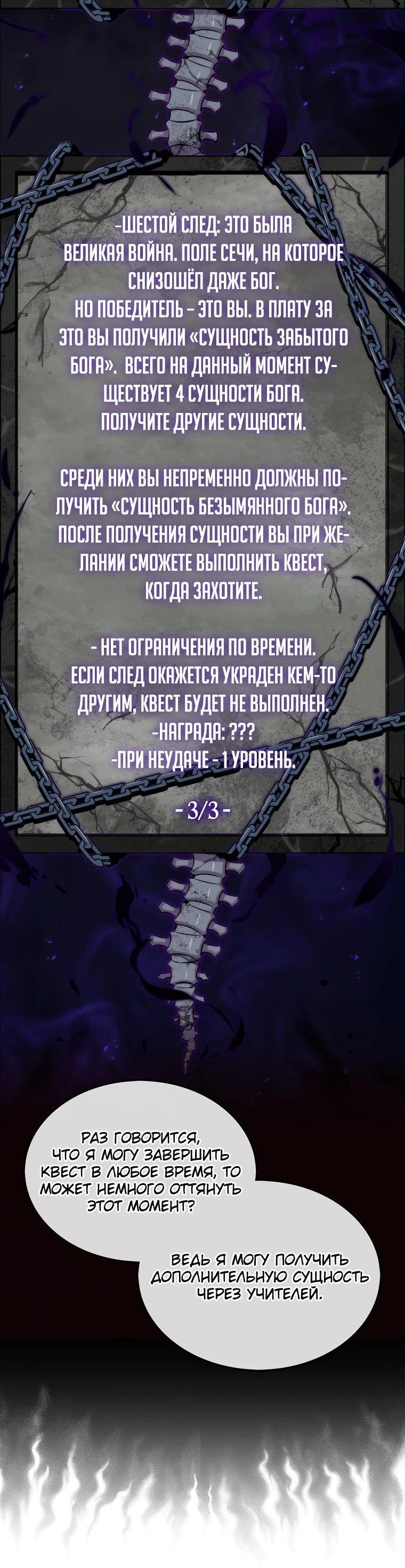 Манга Ранкер, который всё время спит - Глава 141 Страница 10