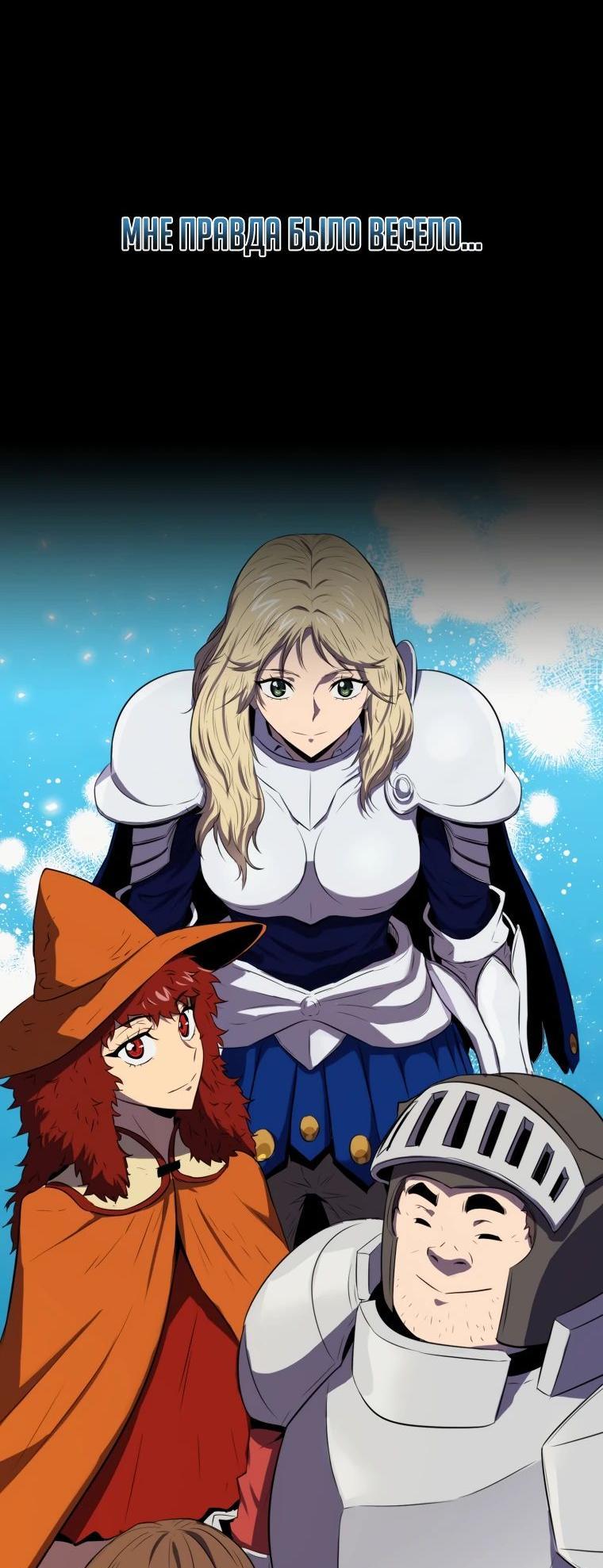 Манга Ранкер, который всё время спит - Глава 141 Страница 16