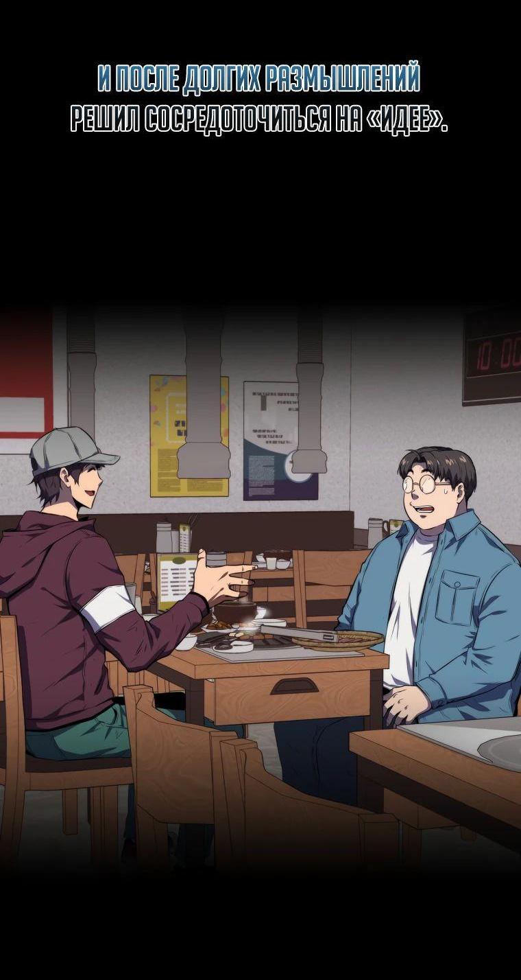 Манга Ранкер, который всё время спит - Глава 141 Страница 14