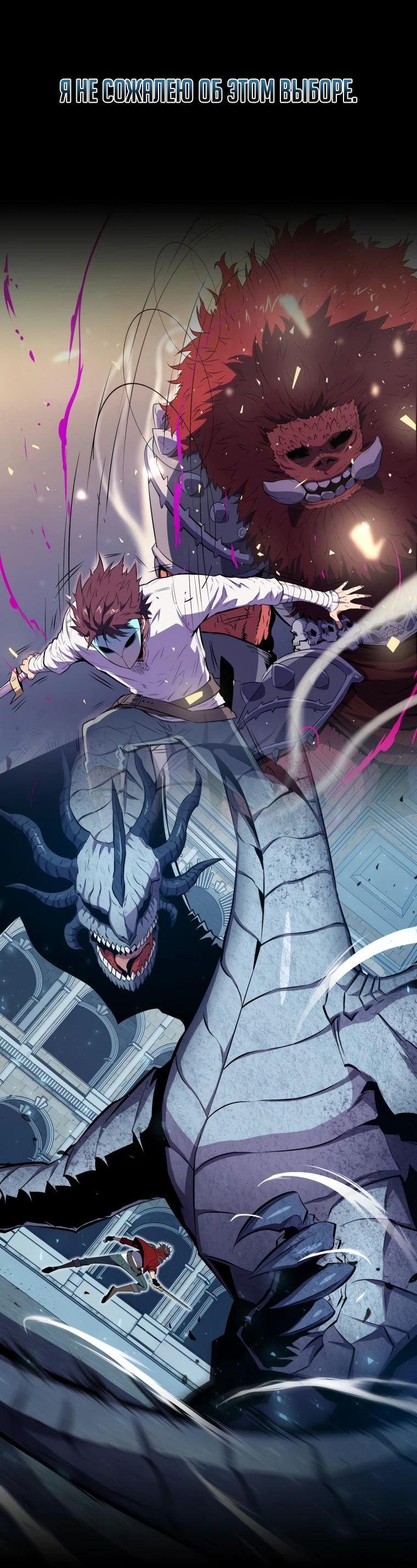 Манга Ранкер, который всё время спит - Глава 141 Страница 15