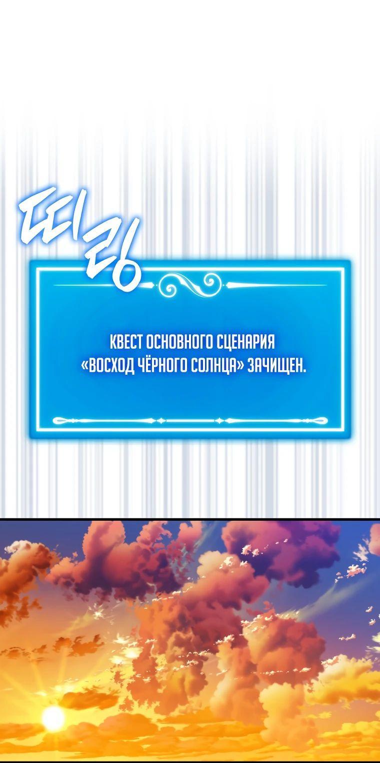 Манга Ранкер, который всё время спит - Глава 141 Страница 1