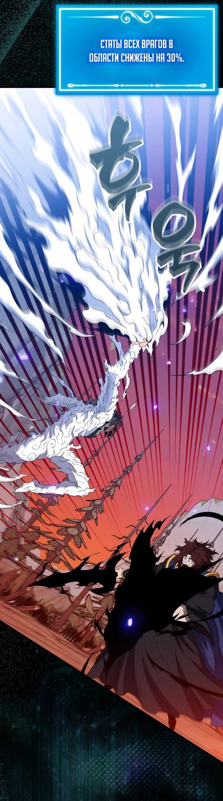 Манга Ранкер, который всё время спит - Глава 140 Страница 44