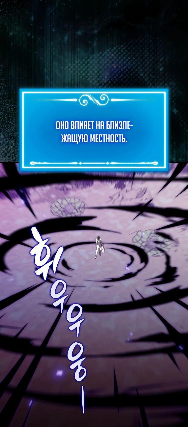 Манга Ранкер, который всё время спит - Глава 140 Страница 42