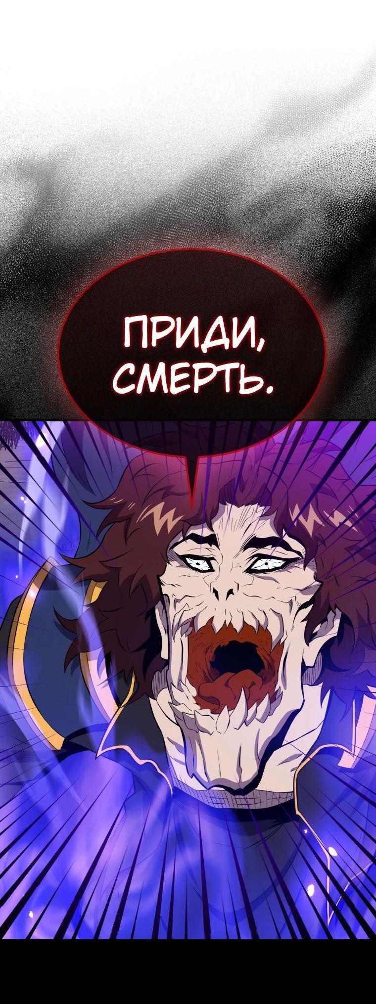 Манга Ранкер, который всё время спит - Глава 140 Страница 3