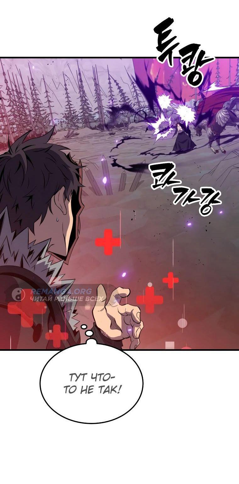 Манга Ранкер, который всё время спит - Глава 140 Страница 35