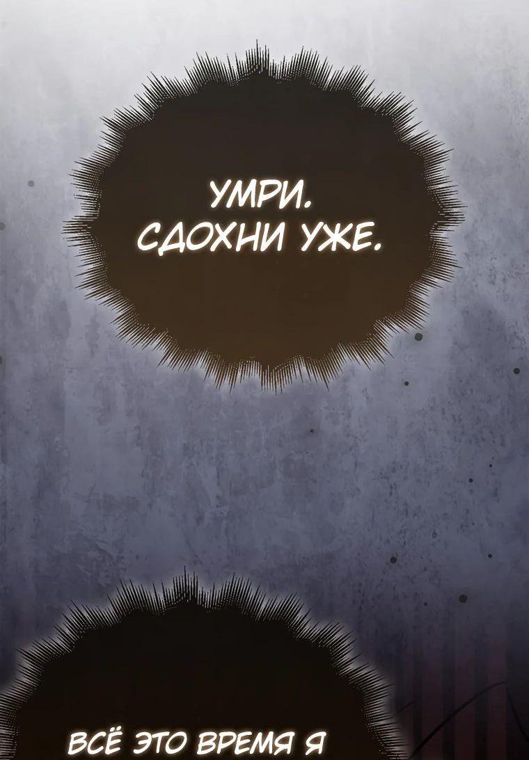 Манга Ранкер, который всё время спит - Глава 140 Страница 68