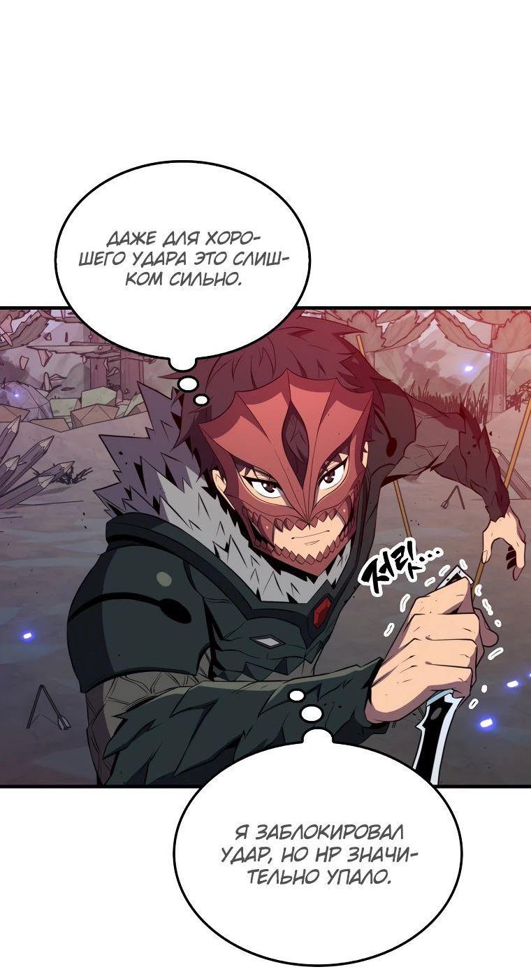 Манга Ранкер, который всё время спит - Глава 140 Страница 10