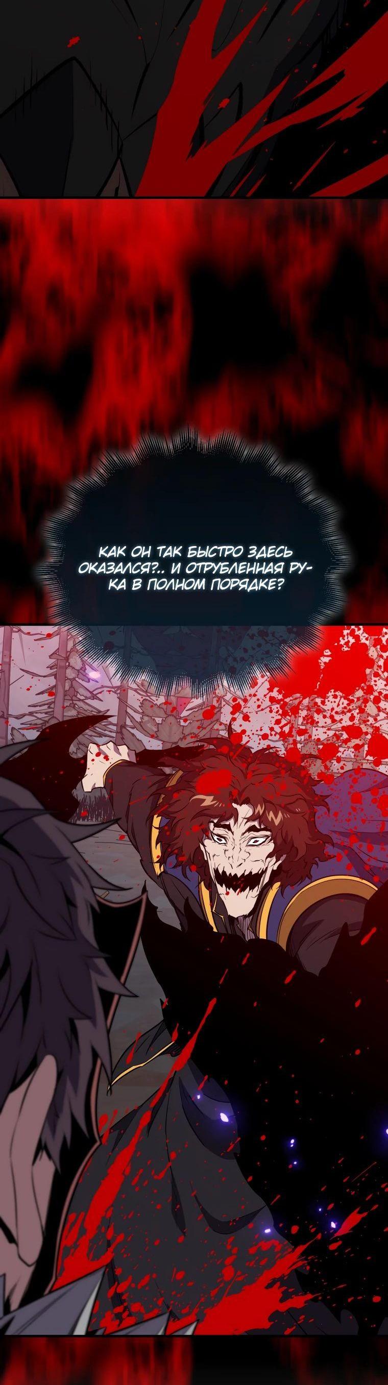 Манга Ранкер, который всё время спит - Глава 140 Страница 32