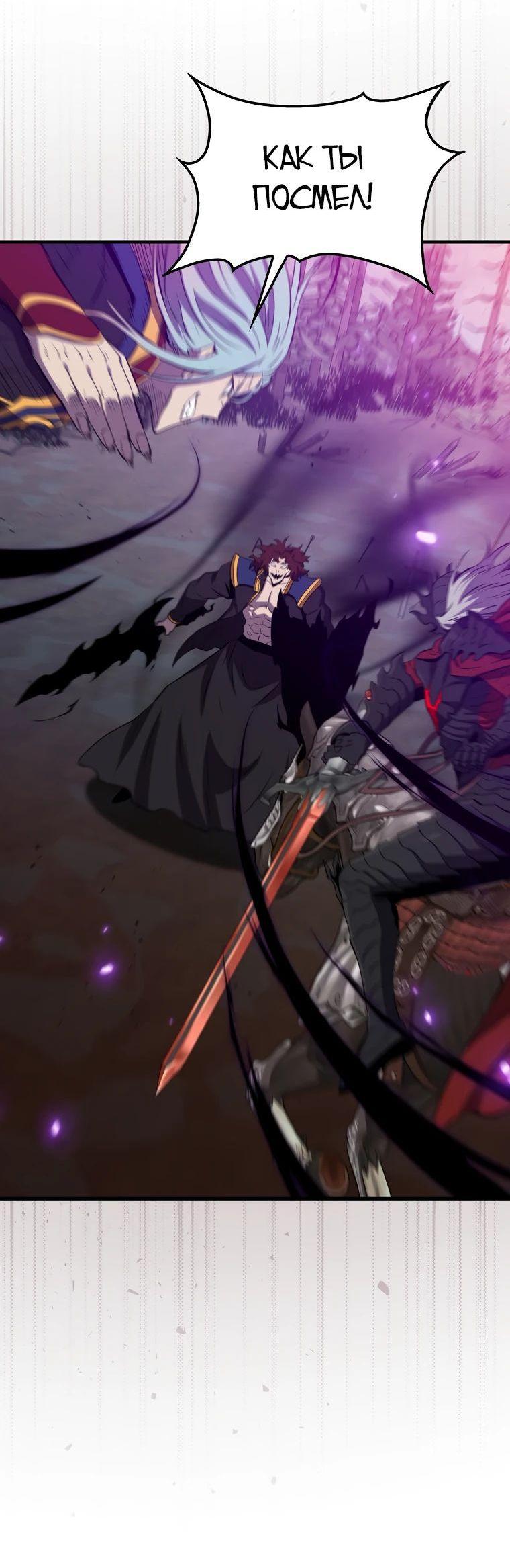 Манга Ранкер, который всё время спит - Глава 140 Страница 34