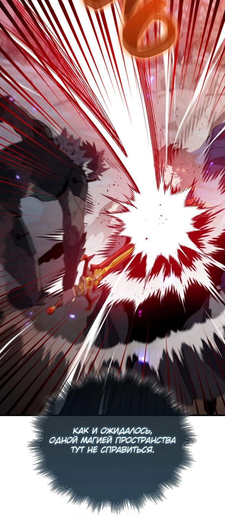 Манга Ранкер, который всё время спит - Глава 140 Страница 20