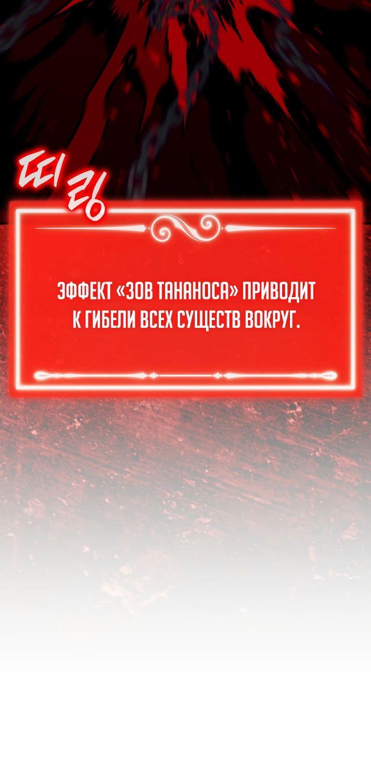 Манга Ранкер, который всё время спит - Глава 140 Страница 99