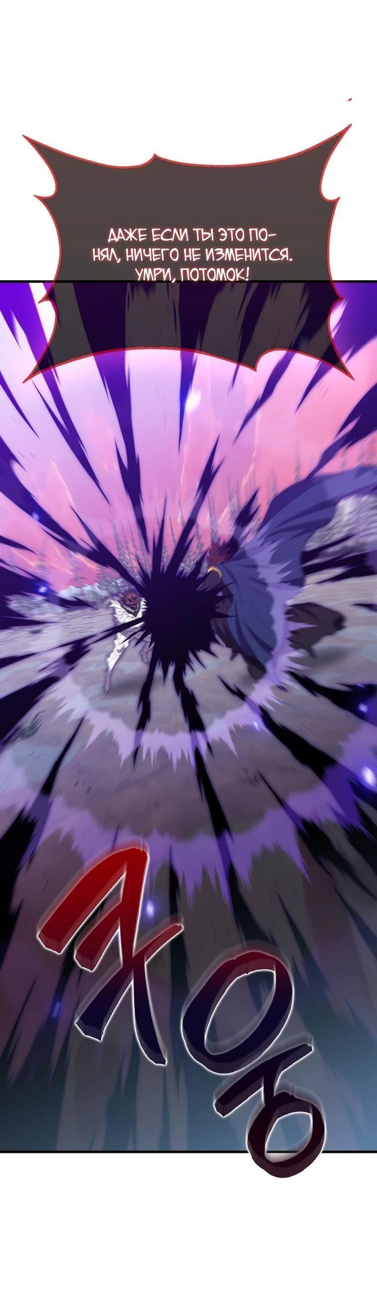 Манга Ранкер, который всё время спит - Глава 140 Страница 60