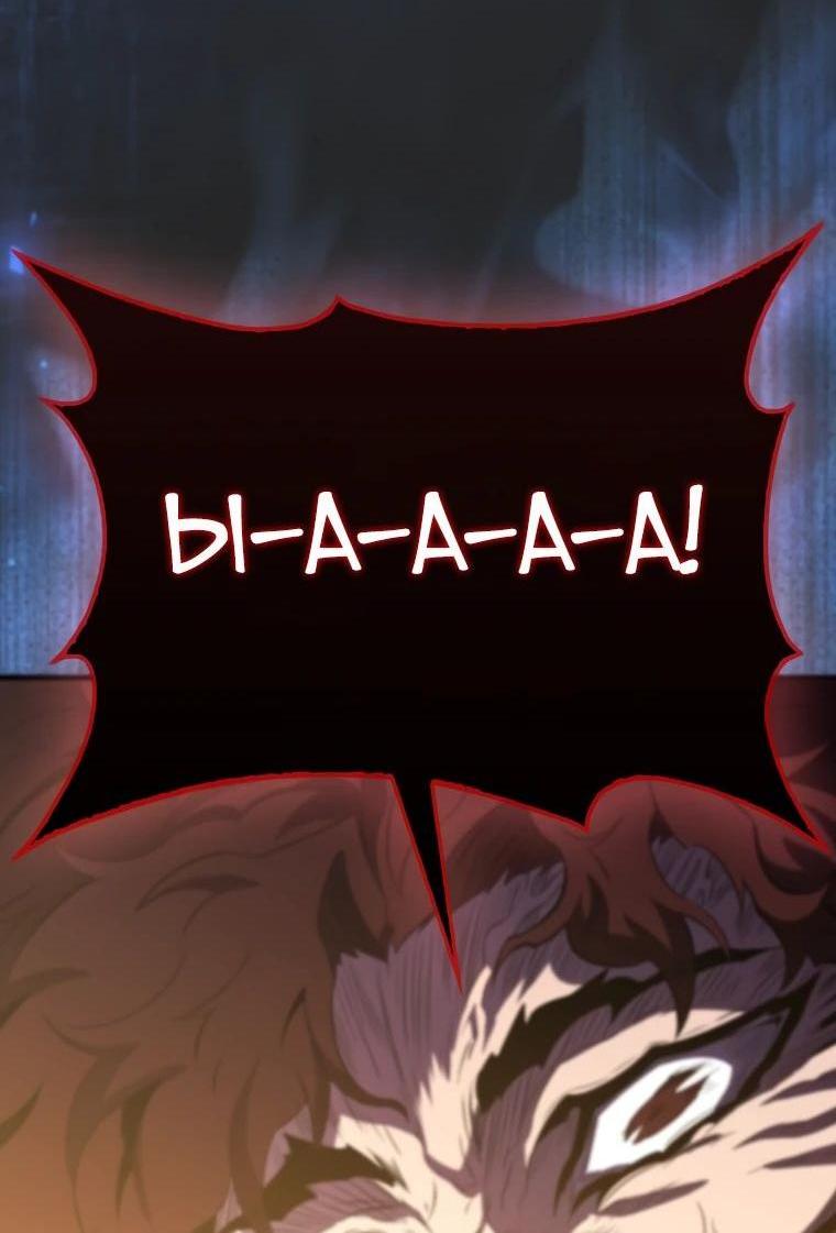 Манга Ранкер, который всё время спит - Глава 140 Страница 63