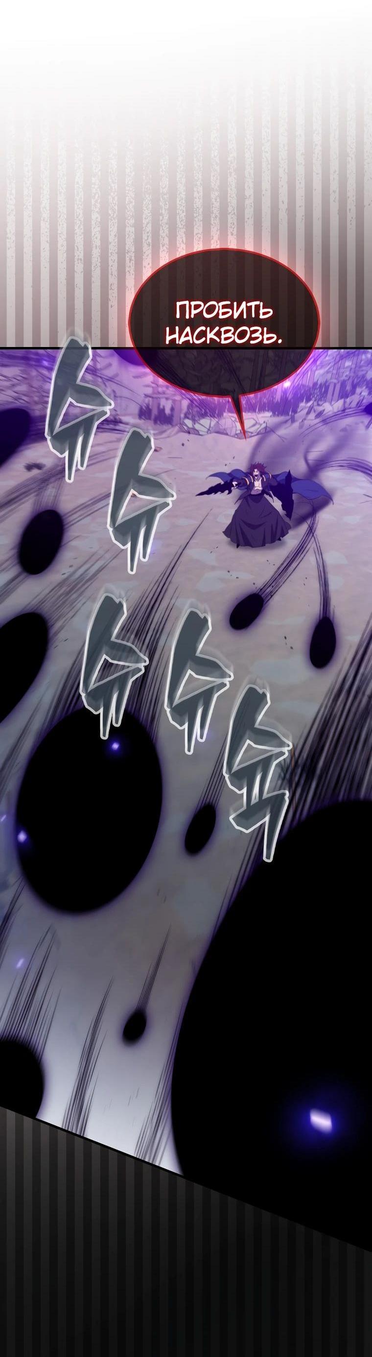 Манга Ранкер, который всё время спит - Глава 140 Страница 11