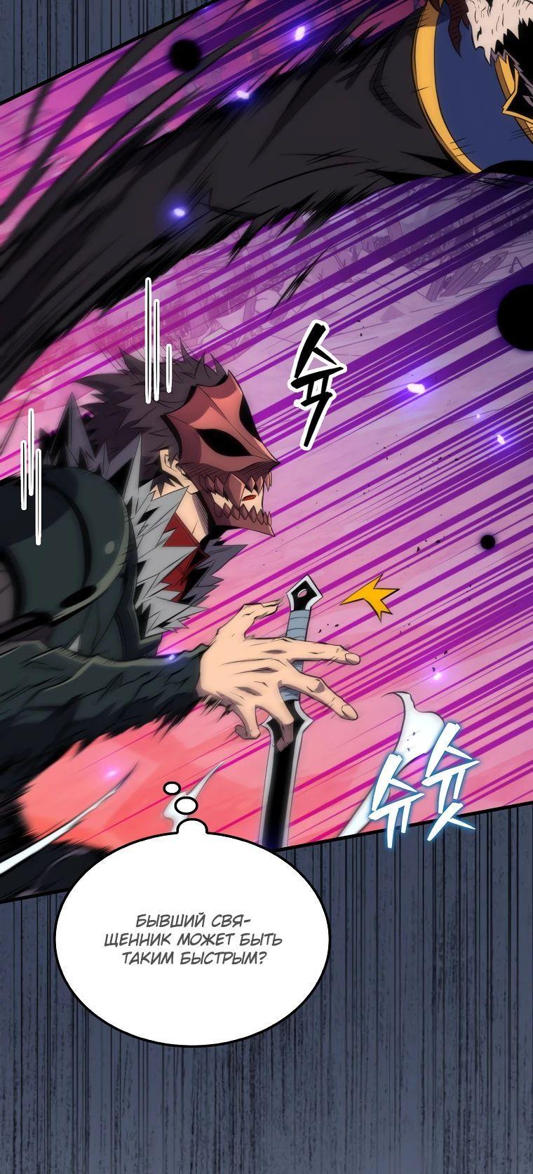 Манга Ранкер, который всё время спит - Глава 140 Страница 6