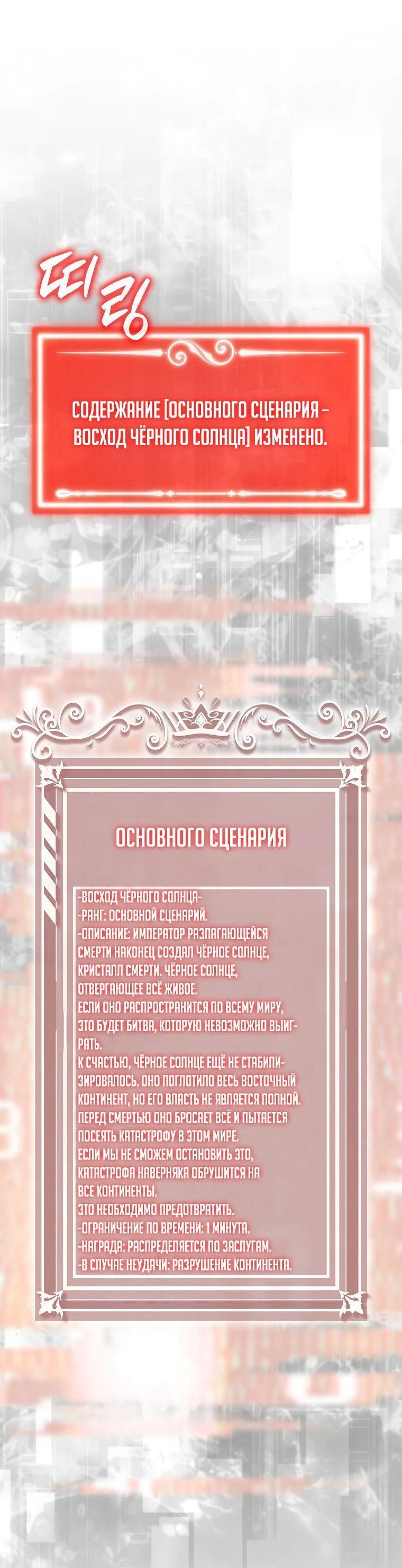 Манга Ранкер, который всё время спит - Глава 140 Страница 83