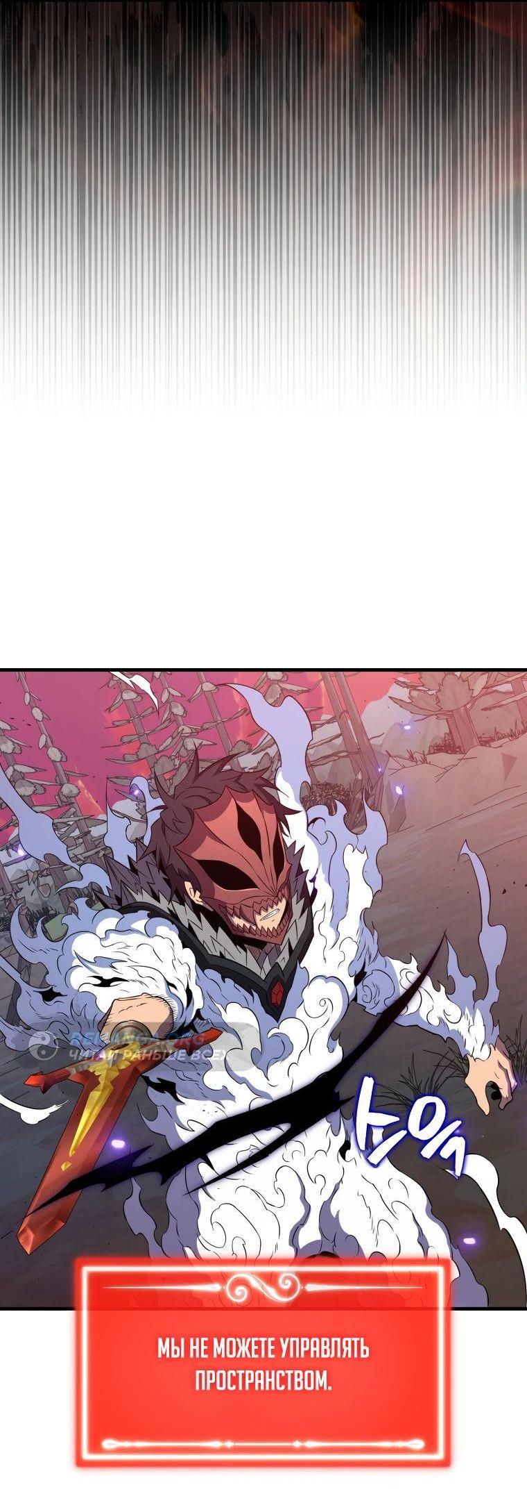 Манга Ранкер, который всё время спит - Глава 140 Страница 87