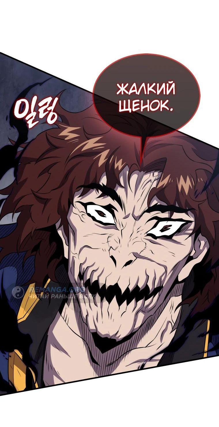 Манга Ранкер, который всё время спит - Глава 140 Страница 48