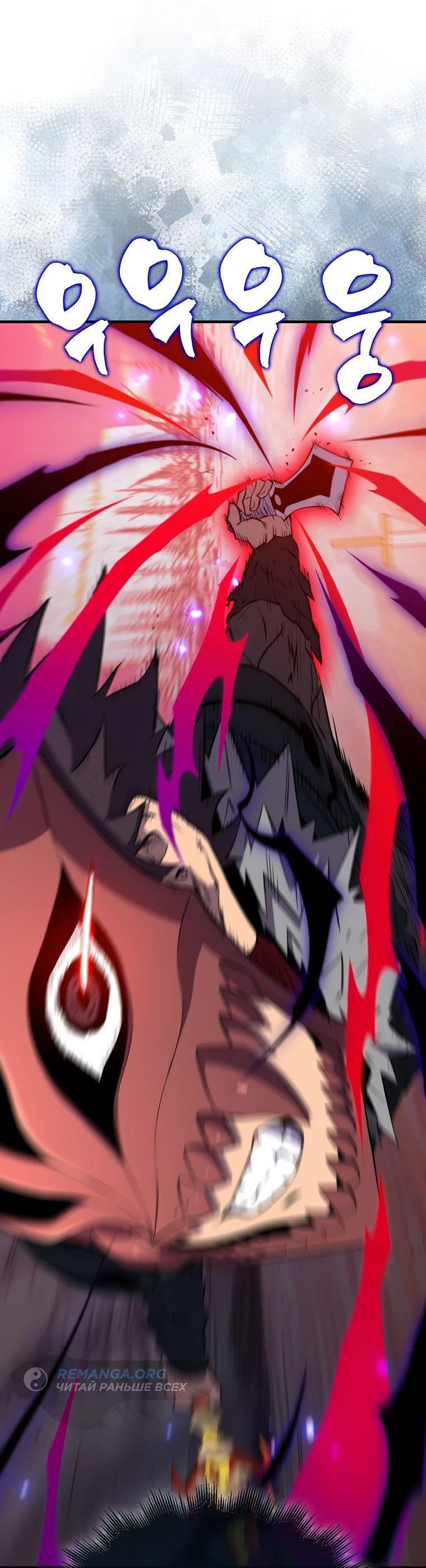 Манга Ранкер, который всё время спит - Глава 140 Страница 21