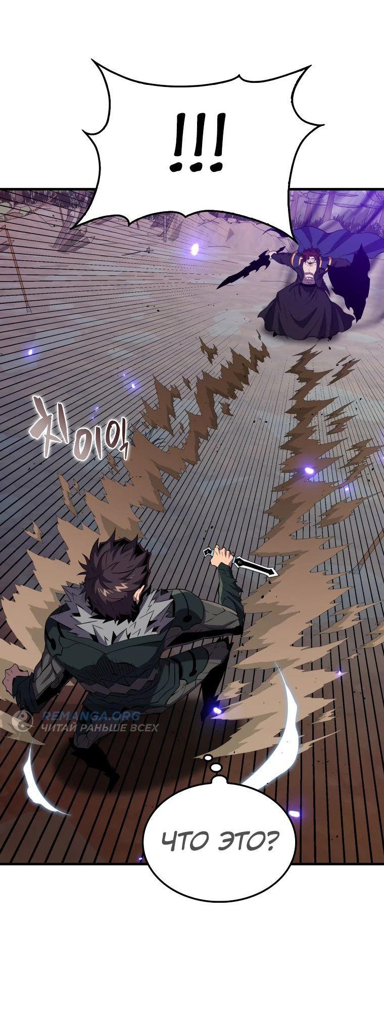 Манга Ранкер, который всё время спит - Глава 140 Страница 9