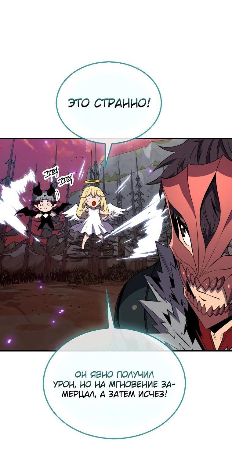 Манга Ранкер, который всё время спит - Глава 140 Страница 36