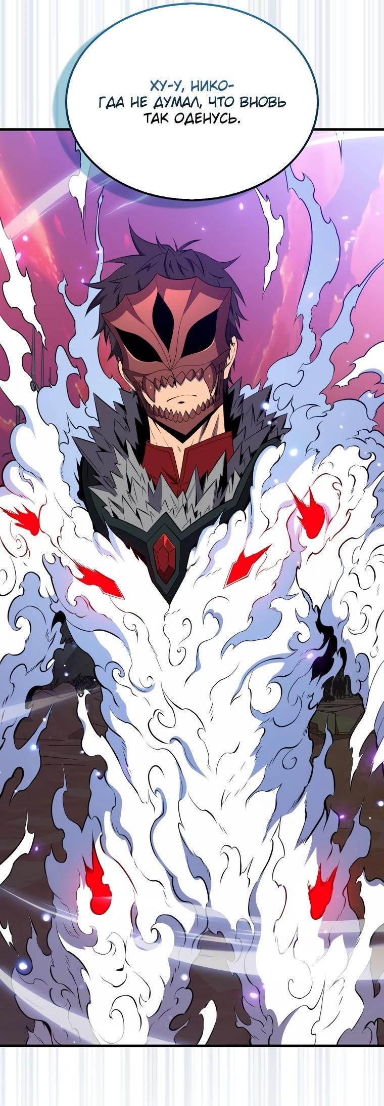 Манга Ранкер, который всё время спит - Глава 140 Страница 39