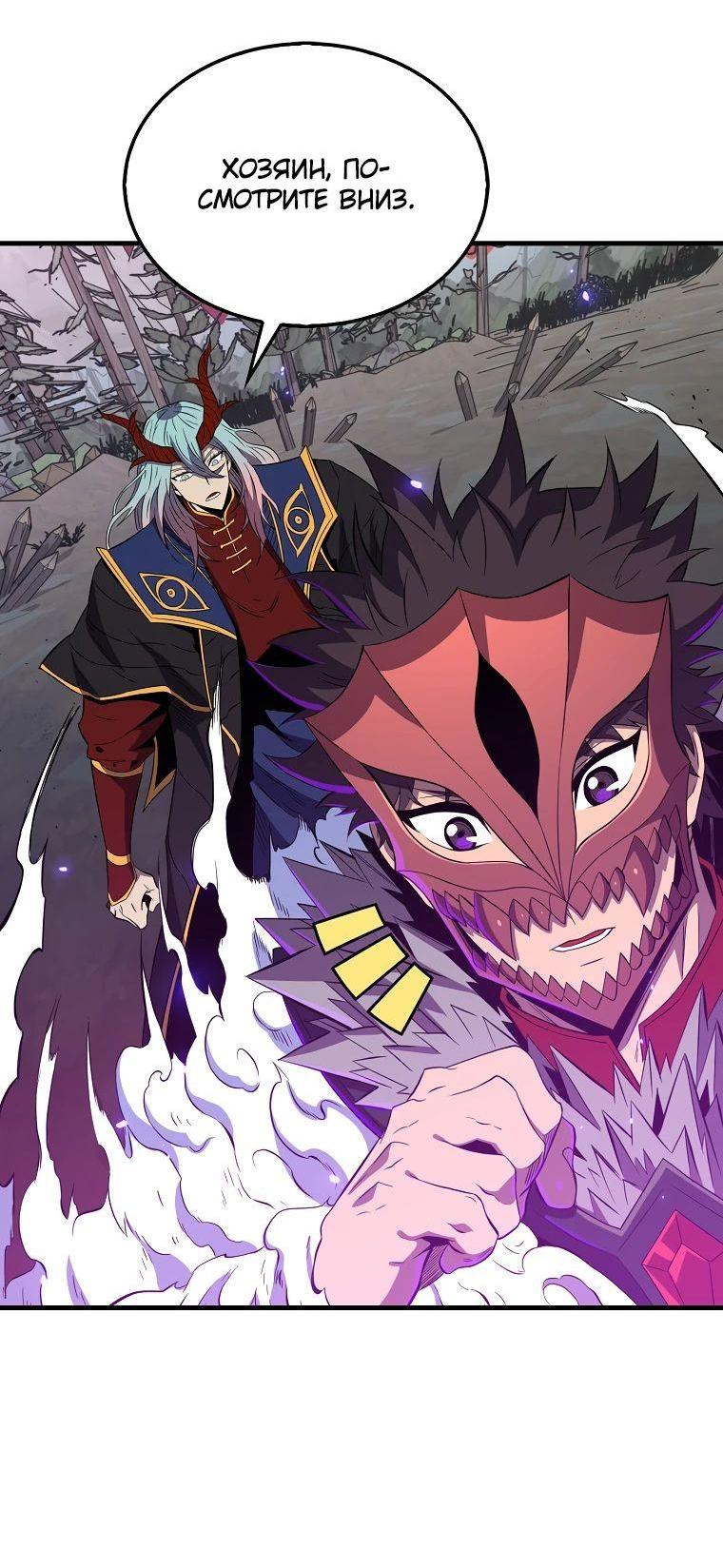 Манга Ранкер, который всё время спит - Глава 140 Страница 80