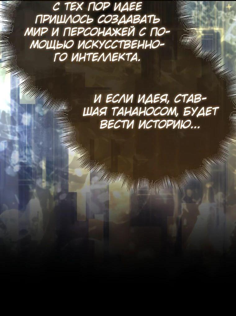 Манга Ранкер, который всё время спит - Глава 142 Страница 54