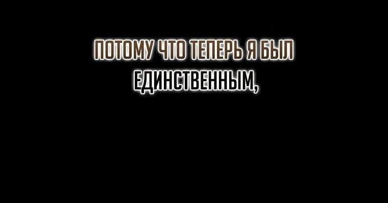 Манга Ранкер, который всё время спит - Глава 142 Страница 96