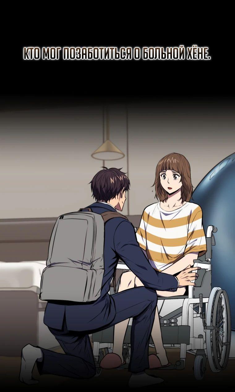 Манга Ранкер, который всё время спит - Глава 142 Страница 97