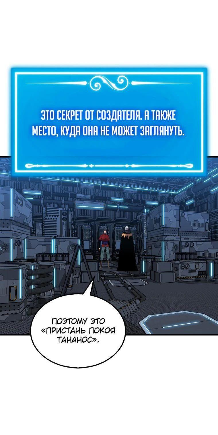 Манга Ранкер, который всё время спит - Глава 142 Страница 27