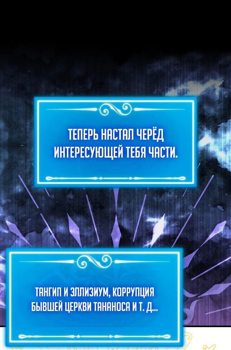 Манга Ранкер, который всё время спит - Глава 142 Страница 16