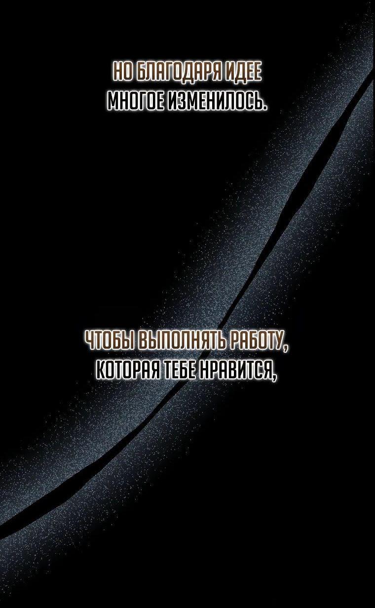 Манга Ранкер, который всё время спит - Глава 142 Страница 98