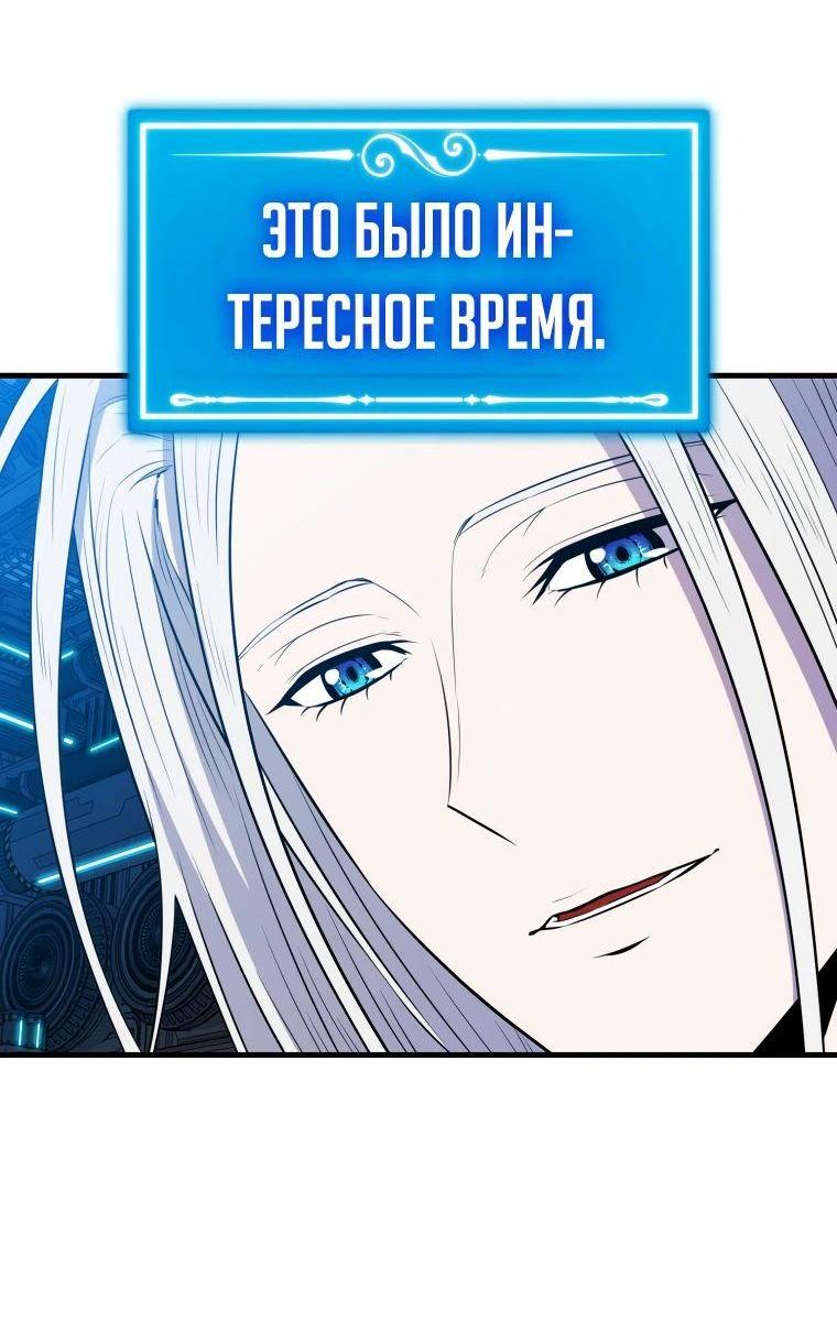 Манга Ранкер, который всё время спит - Глава 142 Страница 9