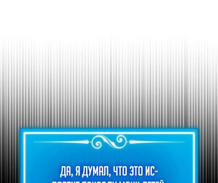 Манга Ранкер, который всё время спит - Глава 142 Страница 19