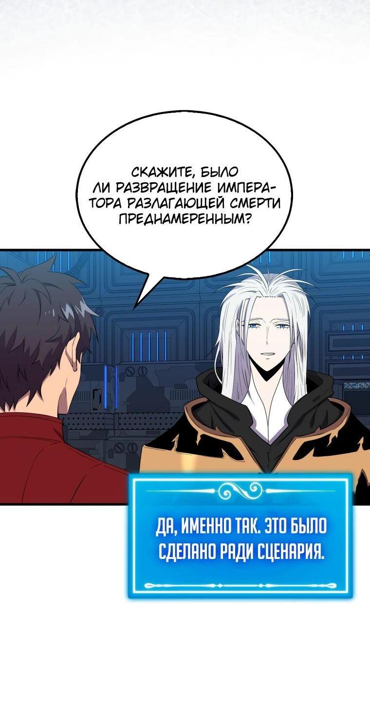 Манга Ранкер, который всё время спит - Глава 142 Страница 3