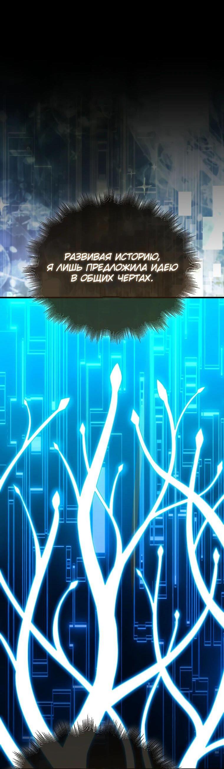 Манга Ранкер, который всё время спит - Глава 142 Страница 53