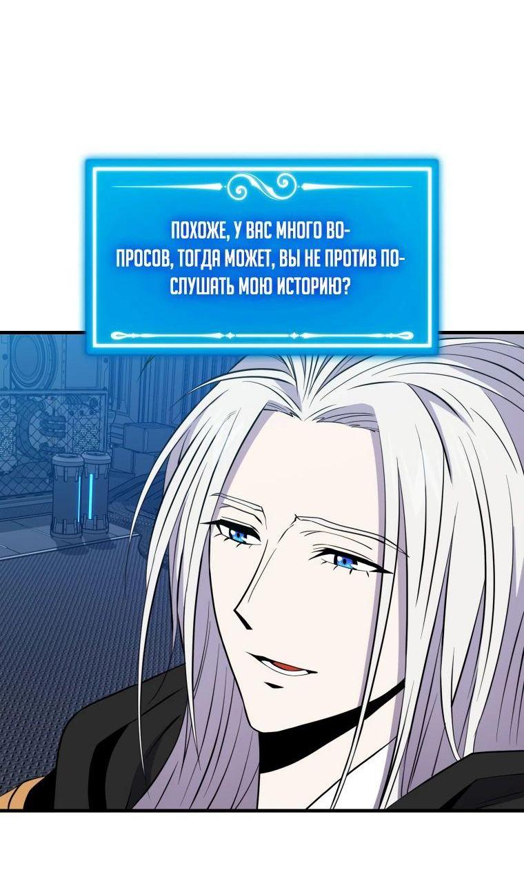 Манга Ранкер, который всё время спит - Глава 142 Страница 4