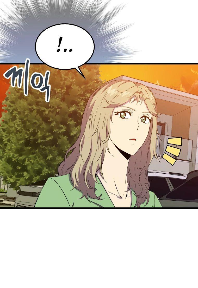 Манга Ранкер, который всё время спит - Глава 142 Страница 72