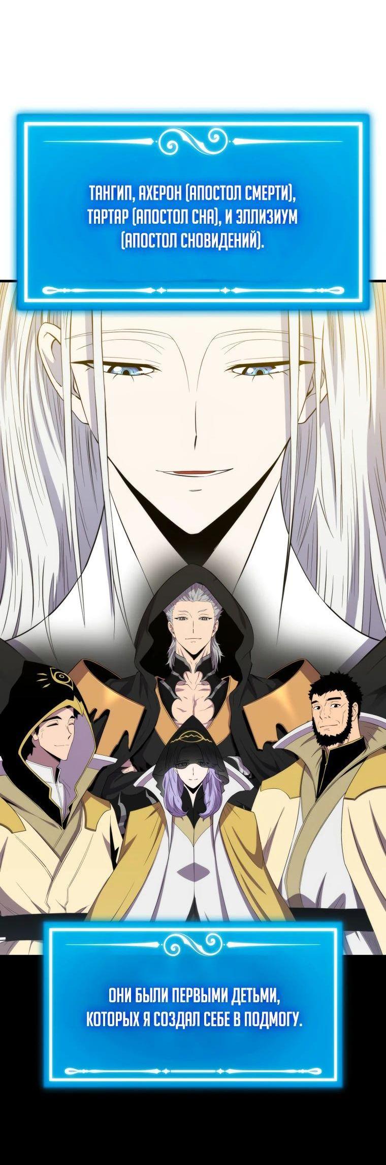 Манга Ранкер, который всё время спит - Глава 142 Страница 15