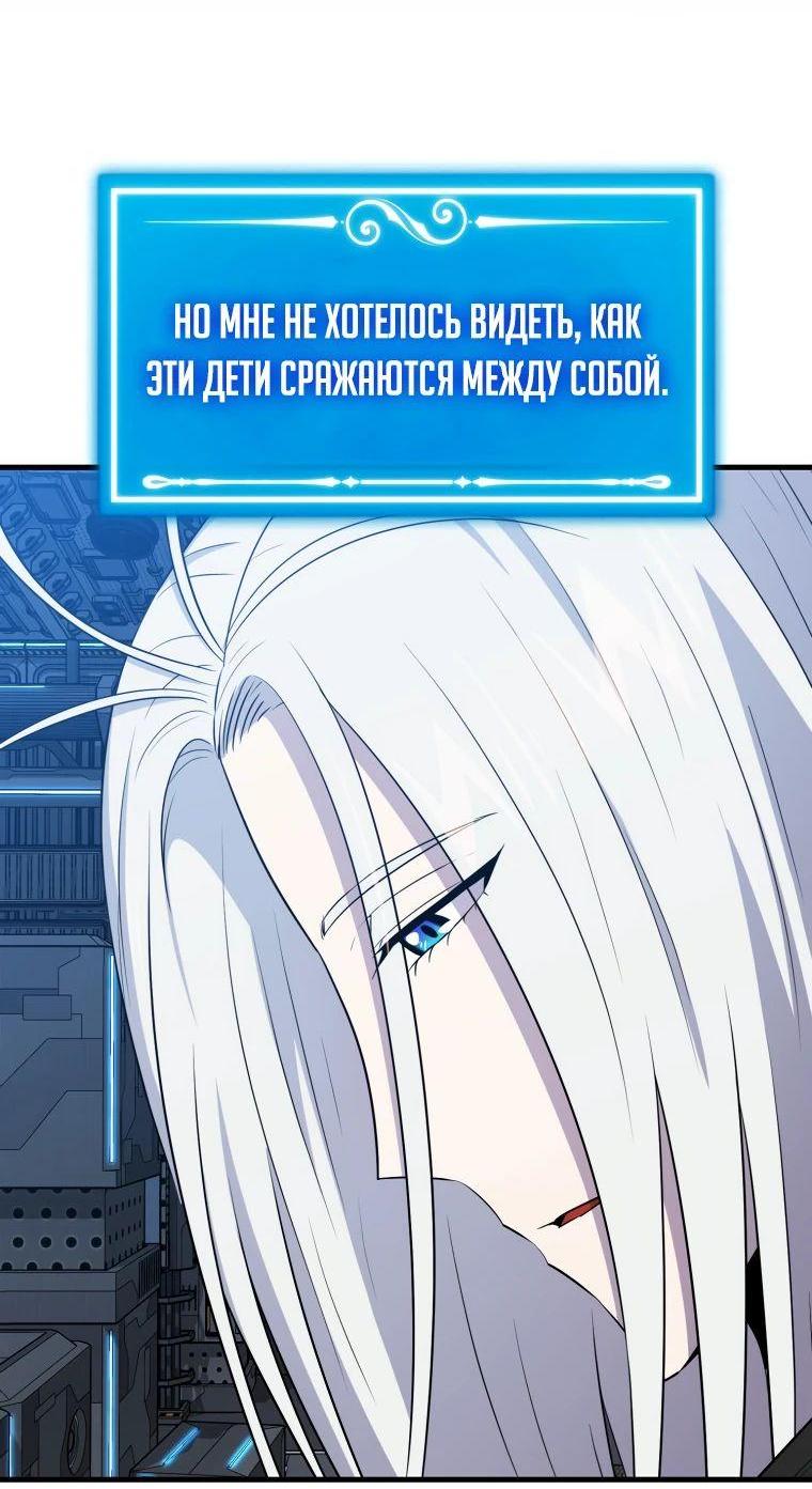 Манга Ранкер, который всё время спит - Глава 142 Страница 34